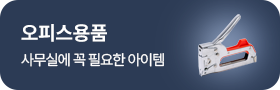 오피스